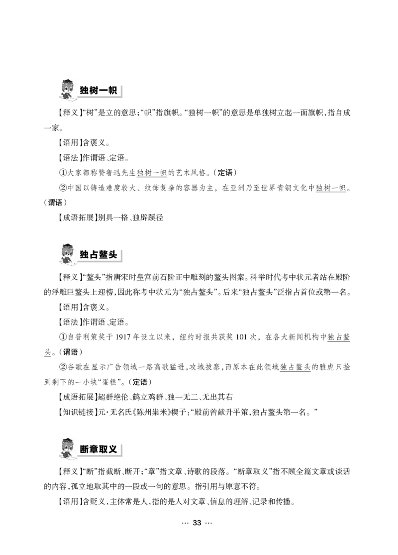 《行测黄金公式+词典》_2025春招题库汇总_国企综合题库_1、国企招聘考试------笔试资料_职业能力测试_5、国企行测黄金公式