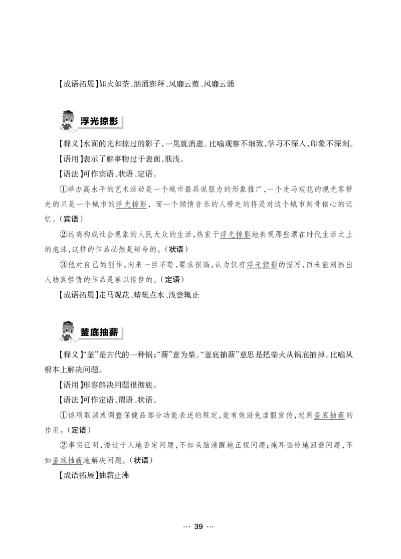 《行测黄金公式+词典》_2025春招题库汇总_国企综合题库_1、国企招聘考试------笔试资料_职业能力测试_5、国企行测黄金公式