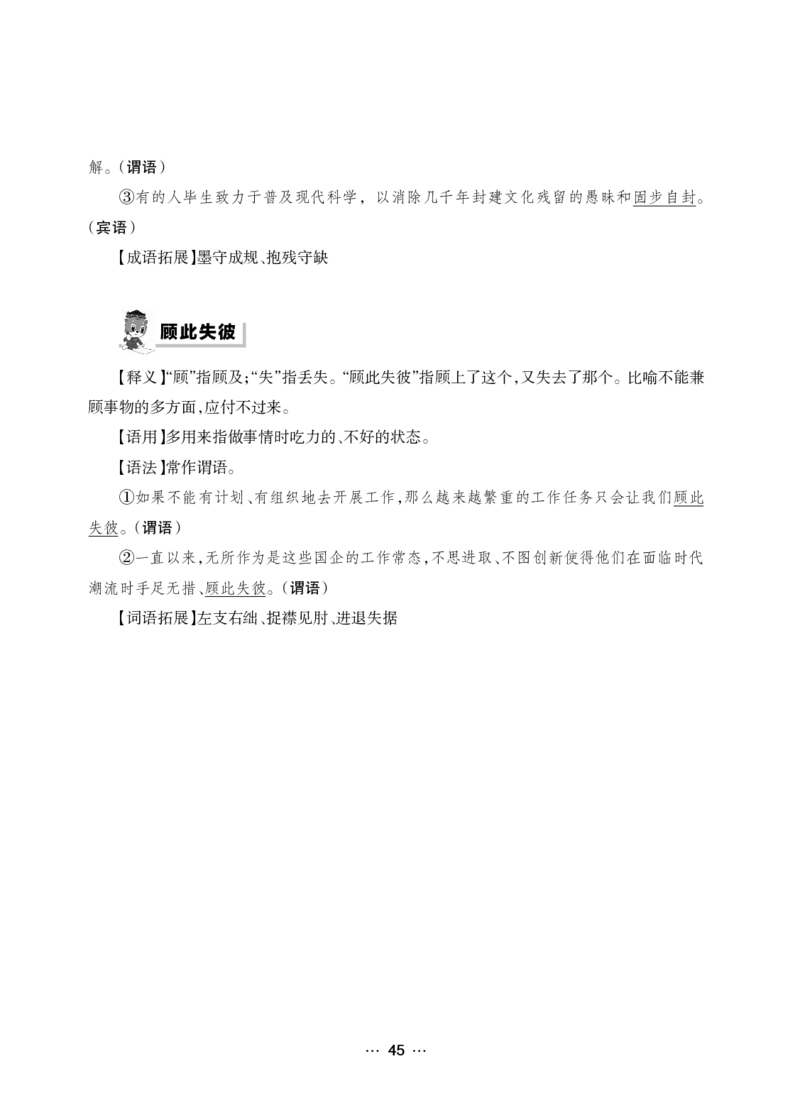 《行测黄金公式+词典》_2025春招题库汇总_国企综合题库_1、国企招聘考试------笔试资料_职业能力测试_5、国企行测黄金公式