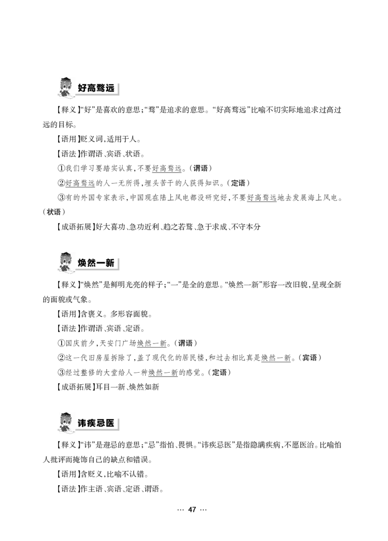《行测黄金公式+词典》_2025春招题库汇总_国企综合题库_1、国企招聘考试------笔试资料_职业能力测试_5、国企行测黄金公式