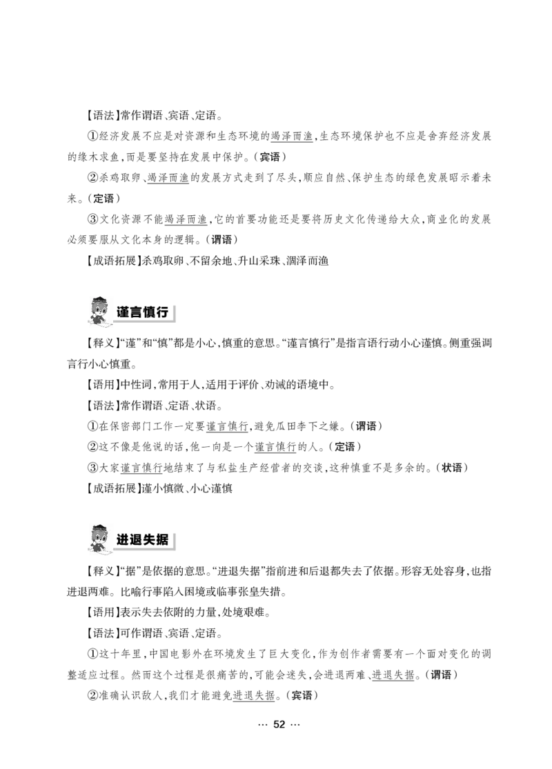 《行测黄金公式+词典》_2025春招题库汇总_国企综合题库_1、国企招聘考试------笔试资料_职业能力测试_5、国企行测黄金公式