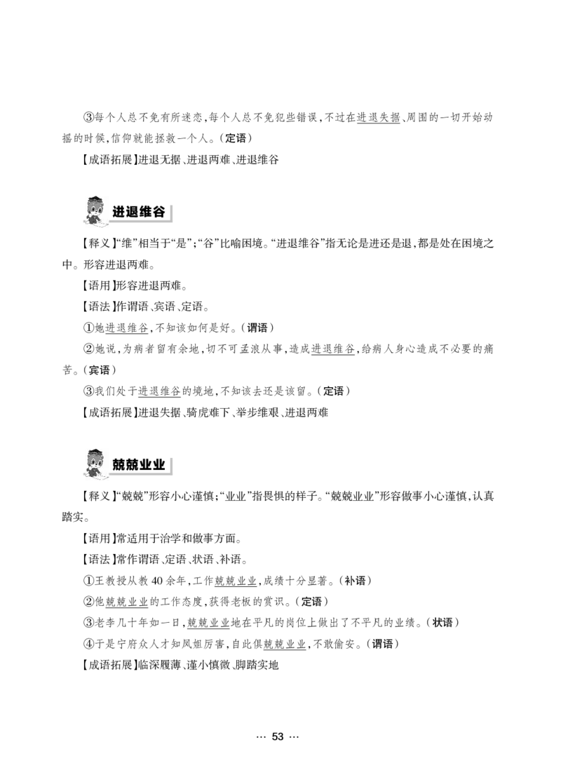 《行测黄金公式+词典》_2025春招题库汇总_国企综合题库_1、国企招聘考试------笔试资料_职业能力测试_5、国企行测黄金公式