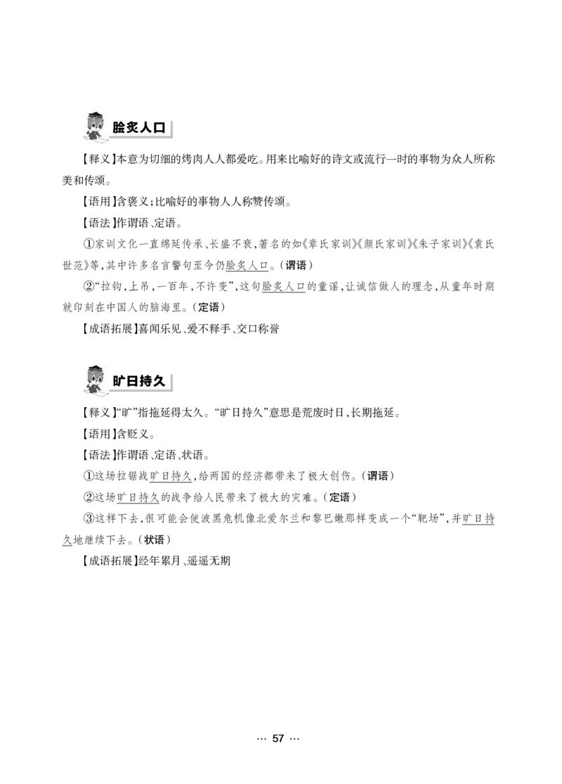 《行测黄金公式+词典》_2025春招题库汇总_国企综合题库_1、国企招聘考试------笔试资料_职业能力测试_5、国企行测黄金公式