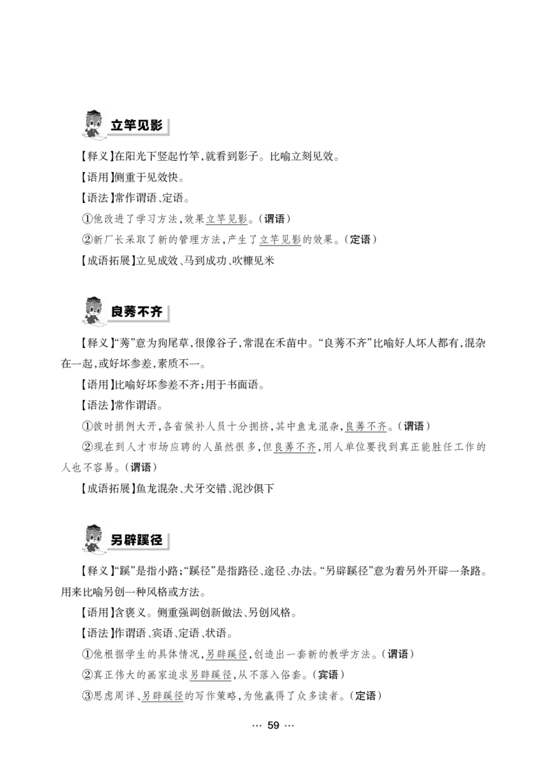 《行测黄金公式+词典》_2025春招题库汇总_国企综合题库_1、国企招聘考试------笔试资料_职业能力测试_5、国企行测黄金公式