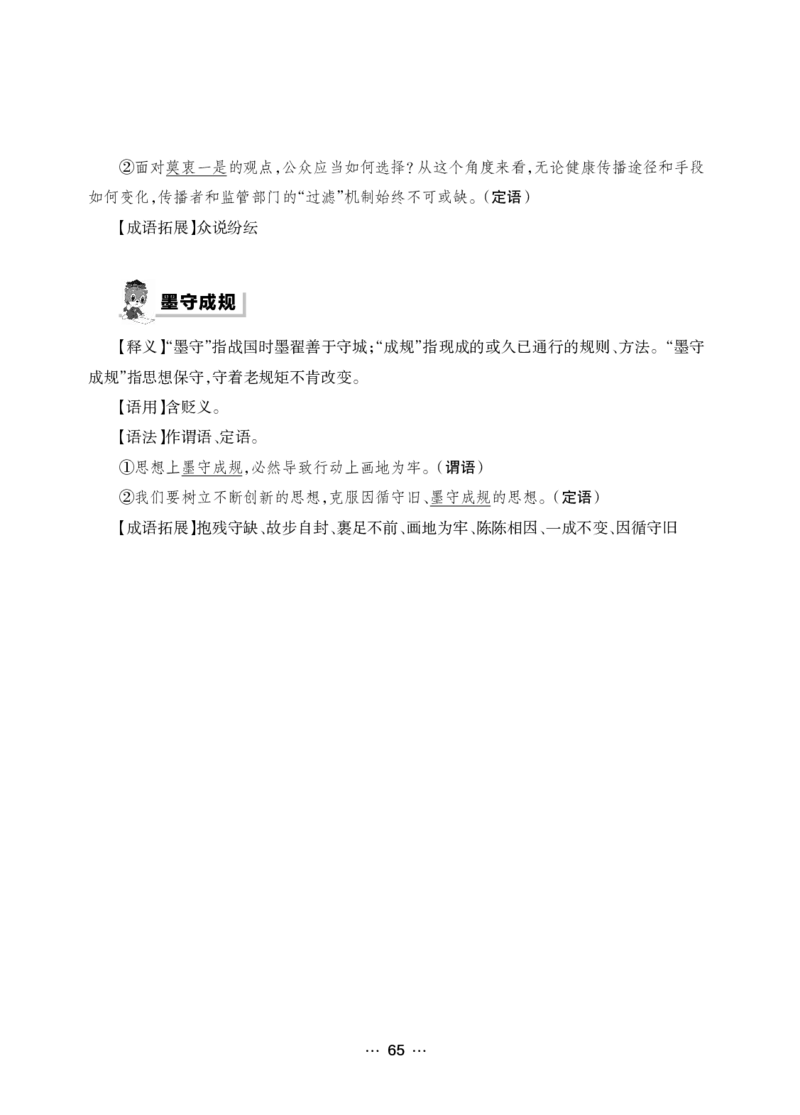 《行测黄金公式+词典》_2025春招题库汇总_国企综合题库_1、国企招聘考试------笔试资料_职业能力测试_5、国企行测黄金公式