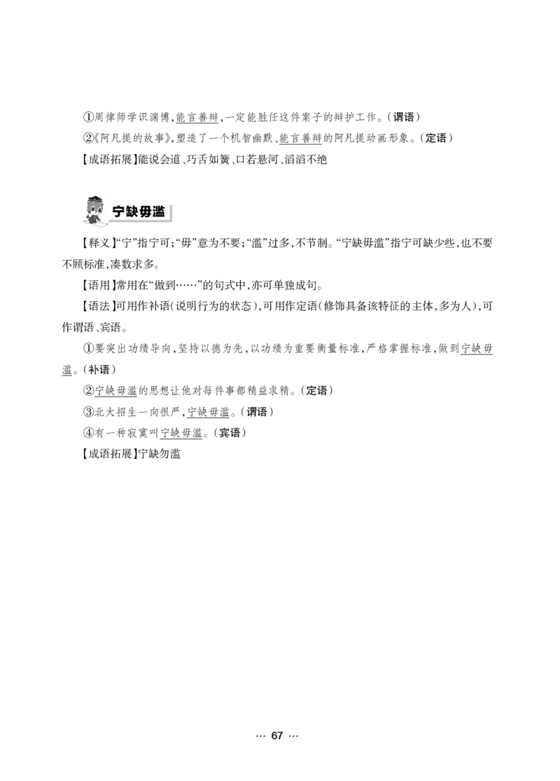 《行测黄金公式+词典》_2025春招题库汇总_国企综合题库_1、国企招聘考试------笔试资料_职业能力测试_5、国企行测黄金公式