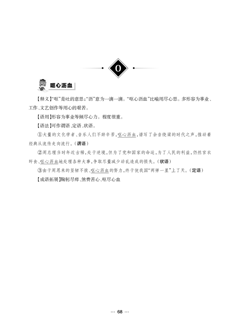 《行测黄金公式+词典》_2025春招题库汇总_国企综合题库_1、国企招聘考试------笔试资料_职业能力测试_5、国企行测黄金公式