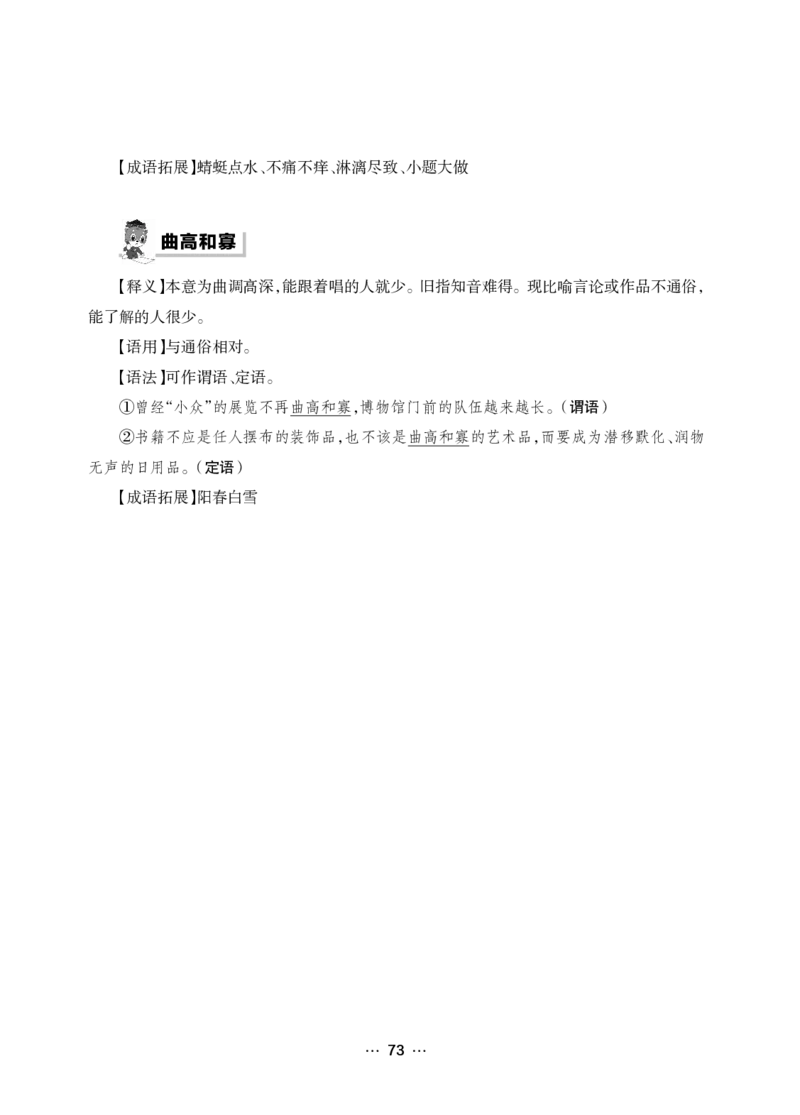 《行测黄金公式+词典》_2025春招题库汇总_国企综合题库_1、国企招聘考试------笔试资料_职业能力测试_5、国企行测黄金公式