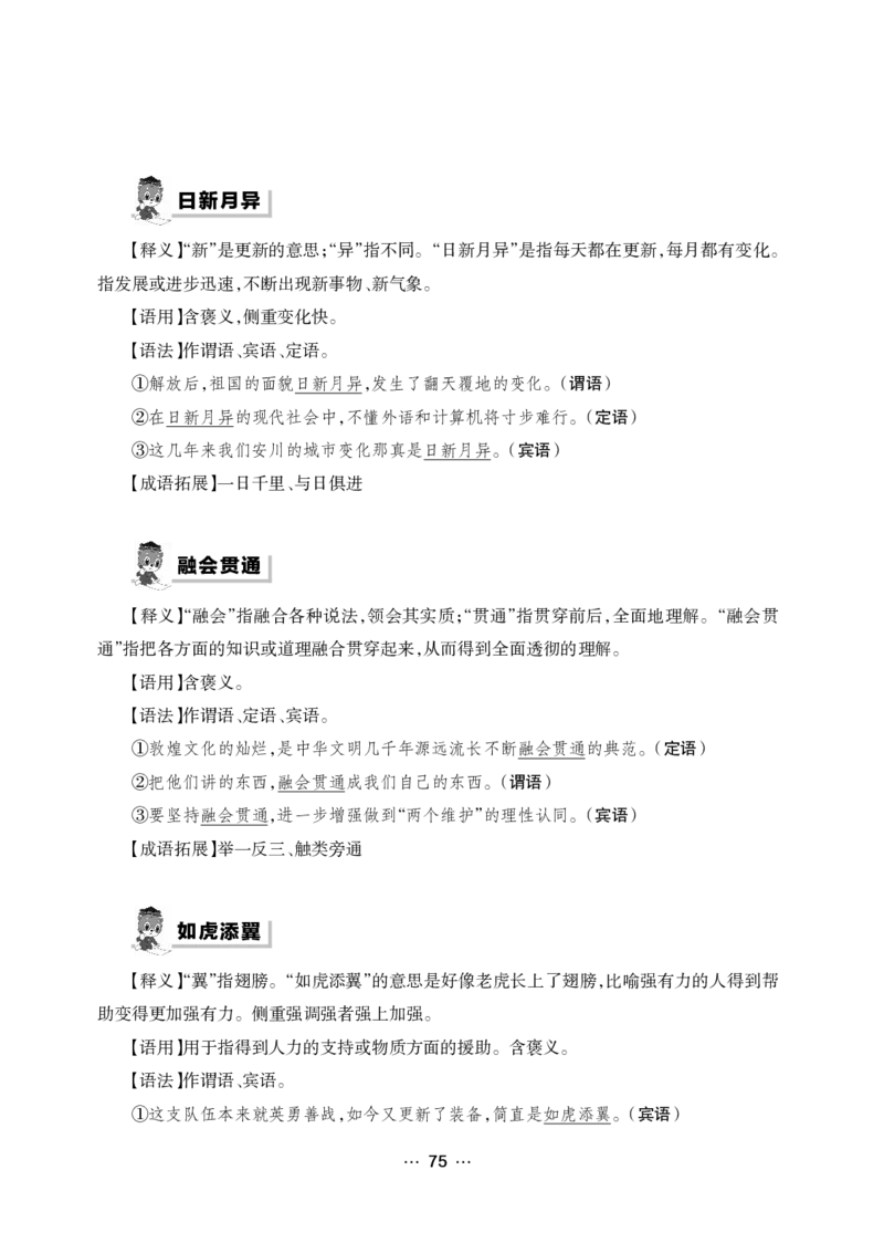 《行测黄金公式+词典》_2025春招题库汇总_国企综合题库_1、国企招聘考试------笔试资料_职业能力测试_5、国企行测黄金公式
