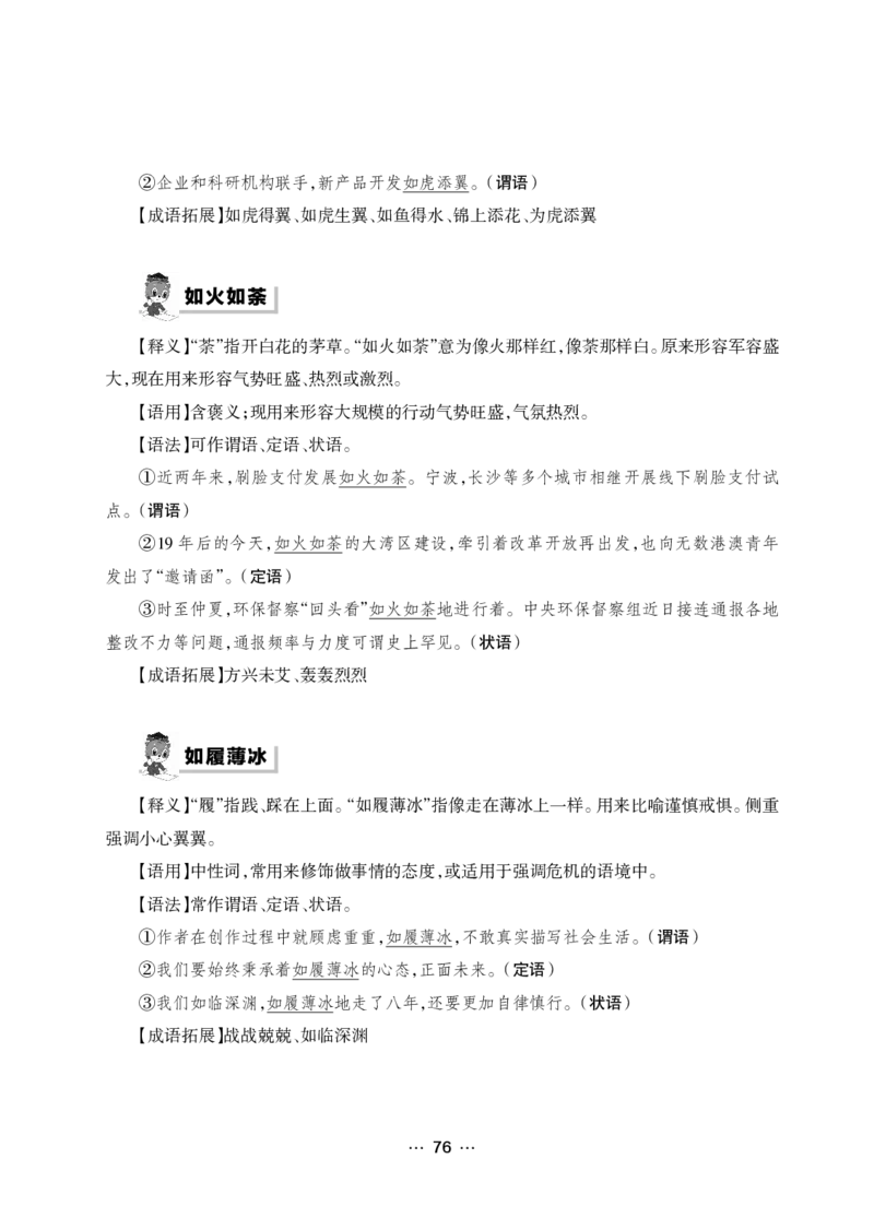 《行测黄金公式+词典》_2025春招题库汇总_国企综合题库_1、国企招聘考试------笔试资料_职业能力测试_5、国企行测黄金公式