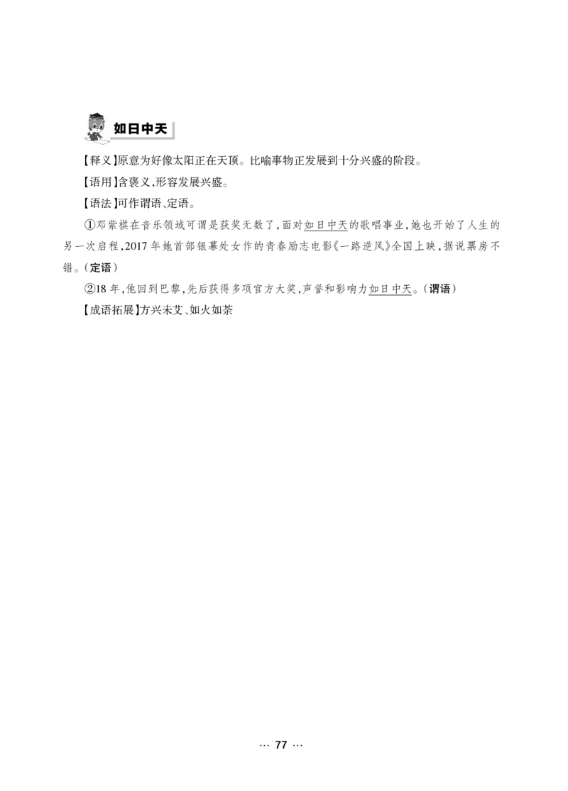 《行测黄金公式+词典》_2025春招题库汇总_国企综合题库_1、国企招聘考试------笔试资料_职业能力测试_5、国企行测黄金公式