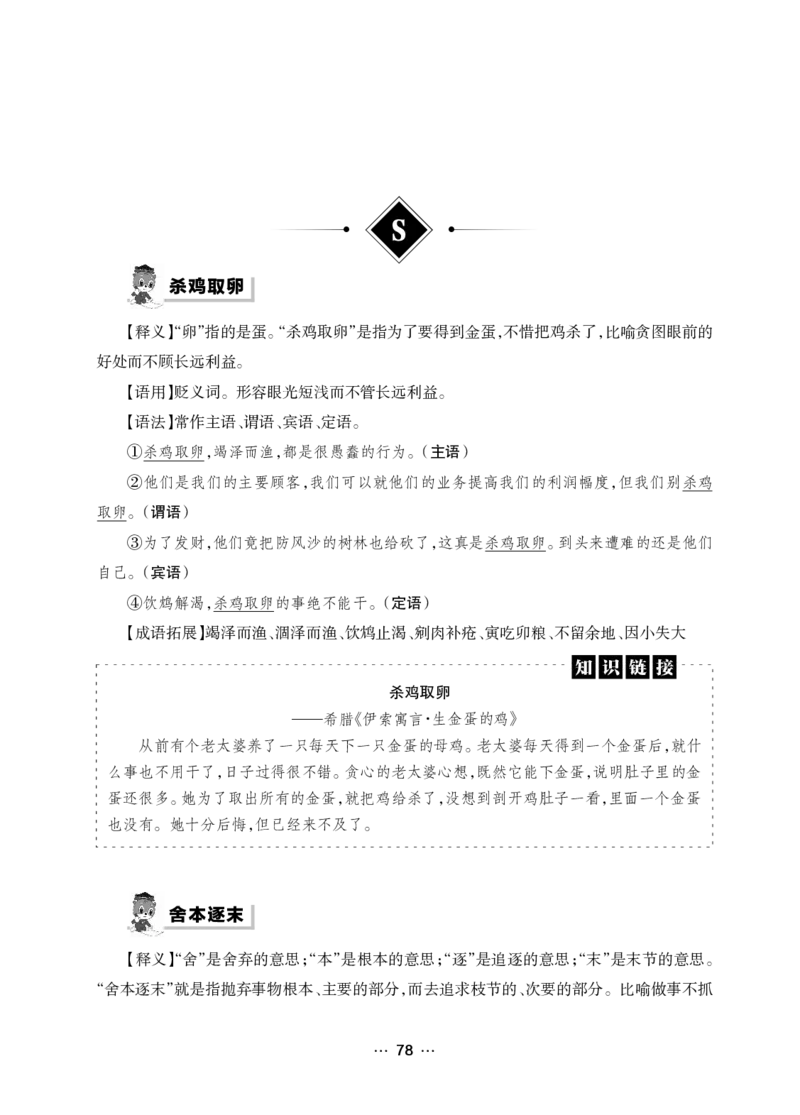 《行测黄金公式+词典》_2025春招题库汇总_国企综合题库_1、国企招聘考试------笔试资料_职业能力测试_5、国企行测黄金公式