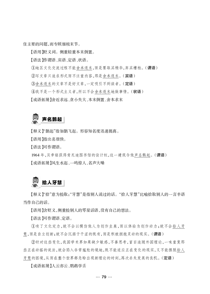 《行测黄金公式+词典》_2025春招题库汇总_国企综合题库_1、国企招聘考试------笔试资料_职业能力测试_5、国企行测黄金公式