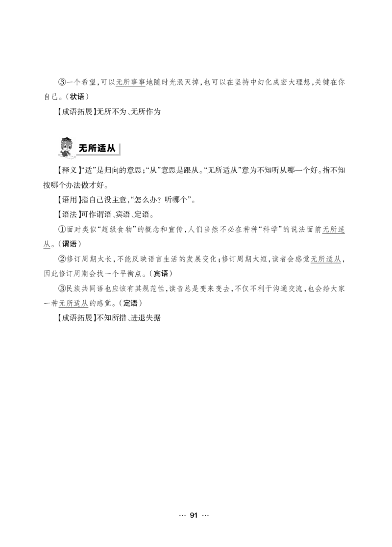 《行测黄金公式+词典》_2025春招题库汇总_国企综合题库_1、国企招聘考试------笔试资料_职业能力测试_5、国企行测黄金公式