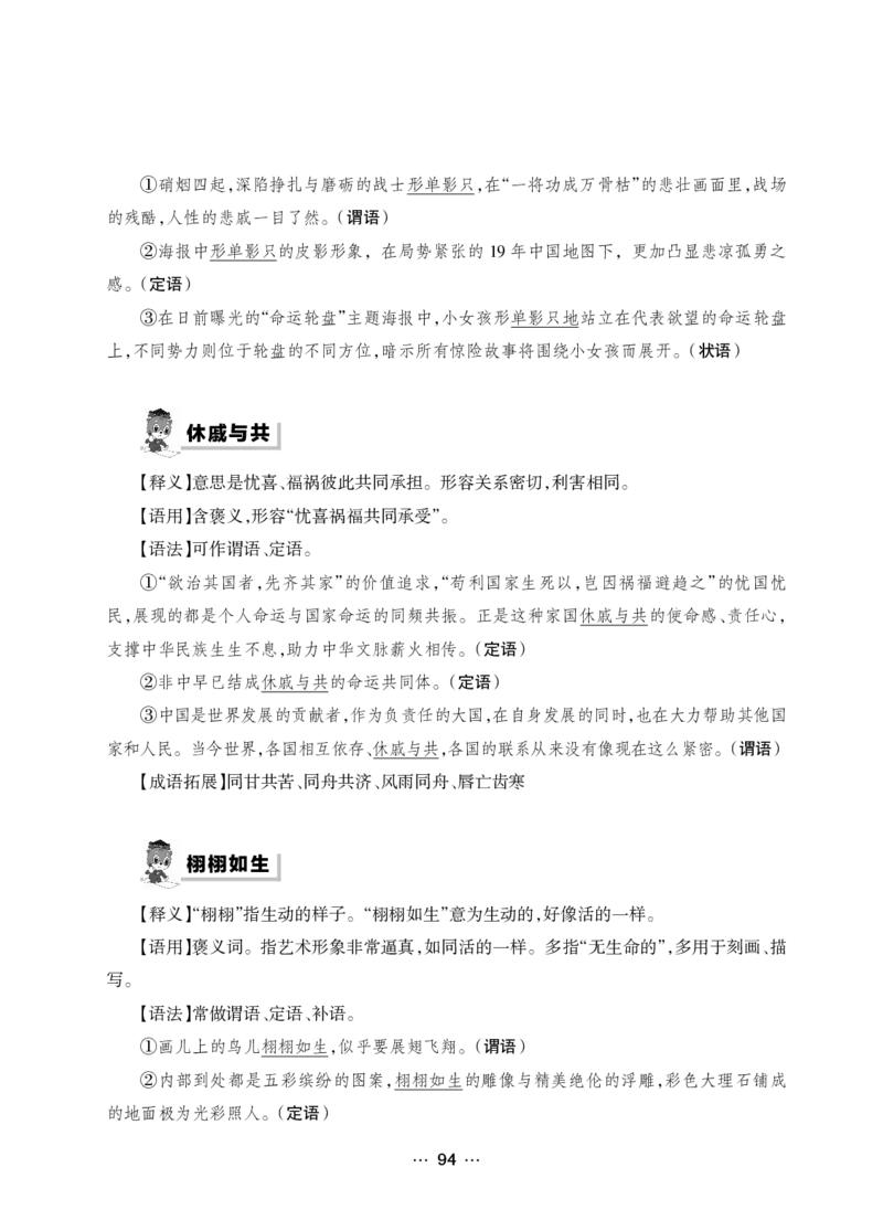 《行测黄金公式+词典》_2025春招题库汇总_国企综合题库_1、国企招聘考试------笔试资料_职业能力测试_5、国企行测黄金公式