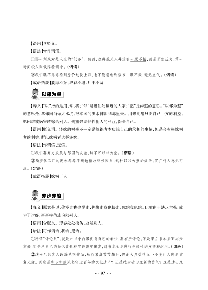 《行测黄金公式+词典》_2025春招题库汇总_国企综合题库_1、国企招聘考试------笔试资料_职业能力测试_5、国企行测黄金公式