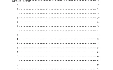 《行测黄金公式+词典》_2025春招题库汇总_国企综合题库_1、国企招聘考试------笔试资料_职业能力测试_5、国企行测黄金公式
