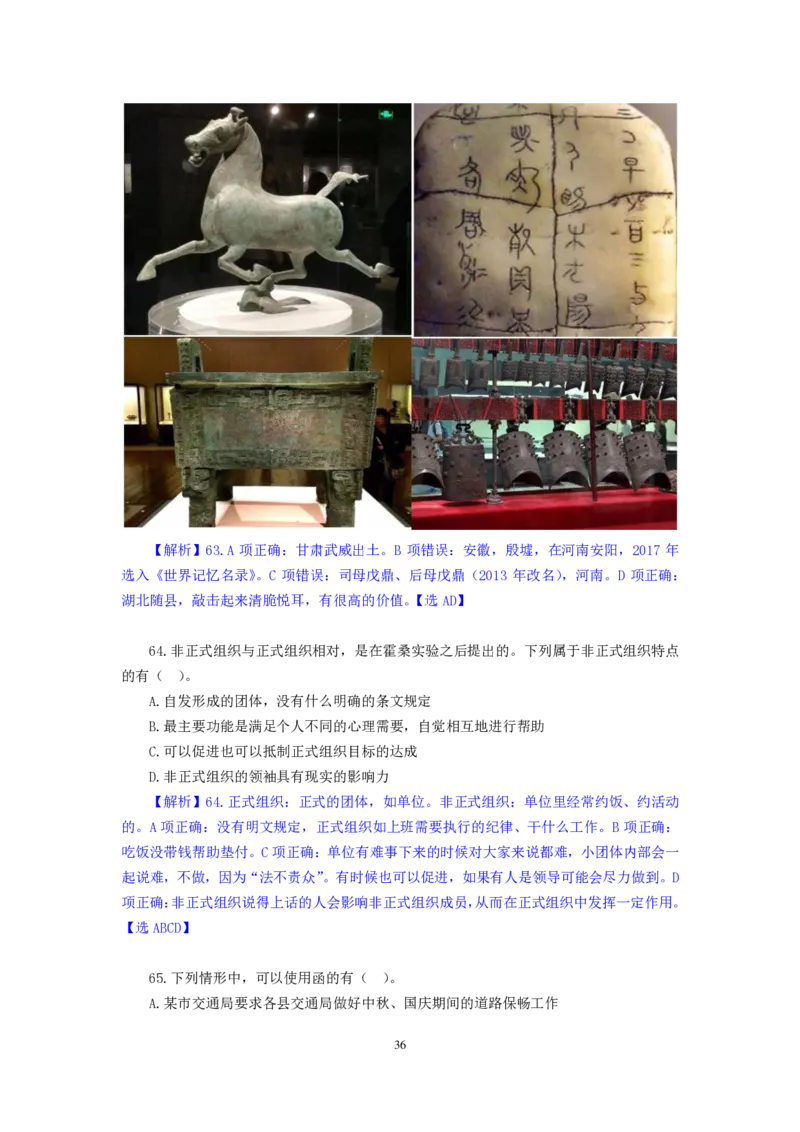 模拟套卷2_2025春招题库汇总_国企综合题库_1、国企招聘考试------笔试资料_公共（综合）基础知识_5、国企公共基础知识--模拟6套卷_公基模拟卷答案