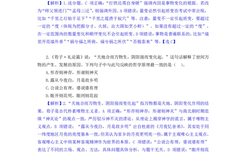 模拟套卷2_2025春招题库汇总_国企综合题库_1、国企招聘考试------笔试资料_公共（综合）基础知识_5、国企公共基础知识--模拟6套卷_公基模拟卷答案