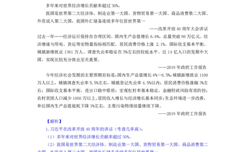 模拟套卷2_2025春招题库汇总_国企综合题库_1、国企招聘考试------笔试资料_公共（综合）基础知识_5、国企公共基础知识--模拟6套卷_公基模拟卷答案