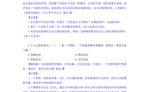 模拟套卷2_2025春招题库汇总_国企综合题库_1、国企招聘考试------笔试资料_公共（综合）基础知识_5、国企公共基础知识--模拟6套卷_公基模拟卷答案