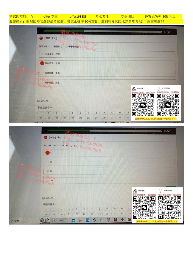 牛客网题库（第4套）_2025春招题库汇总_十大行测题库_2023年十大热门题库更新中_03、赛码汇总_2023年美团24届秋招题库（牛客网）