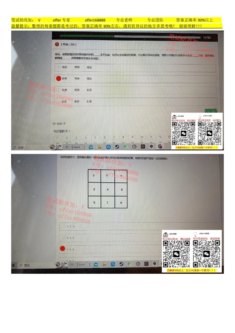 牛客网题库（第4套）_2025春招题库汇总_十大行测题库_2023年十大热门题库更新中_03、赛码汇总_2023年美团24届秋招题库（牛客网）