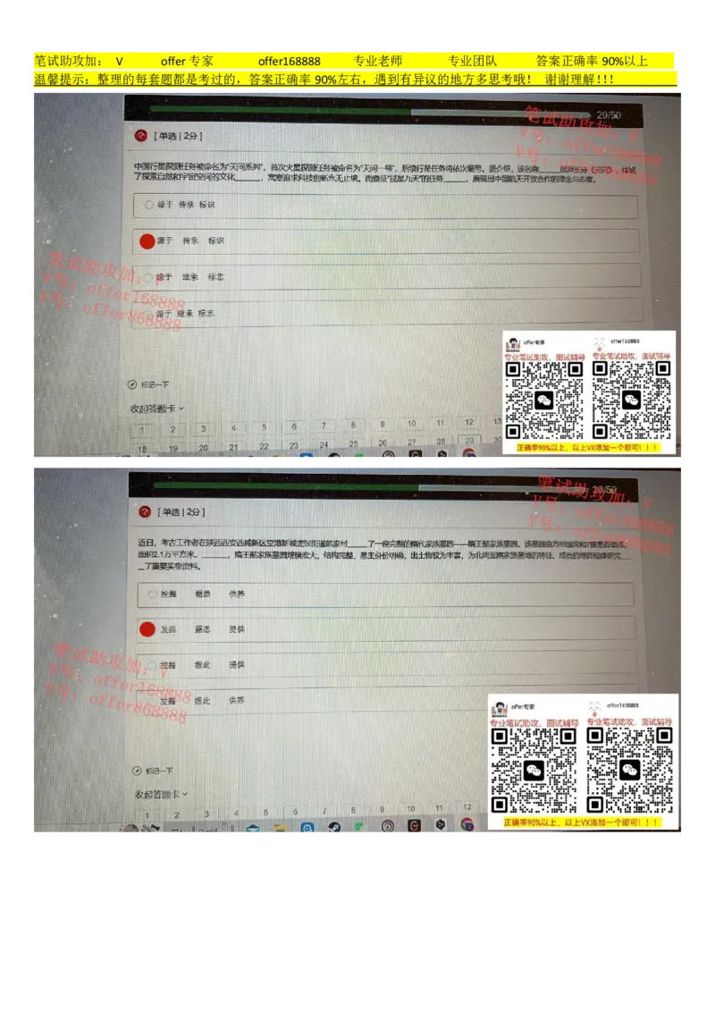 牛客网题库（第4套）_2025春招题库汇总_十大行测题库_2023年十大热门题库更新中_03、赛码汇总_2023年美团24届秋招题库（牛客网）