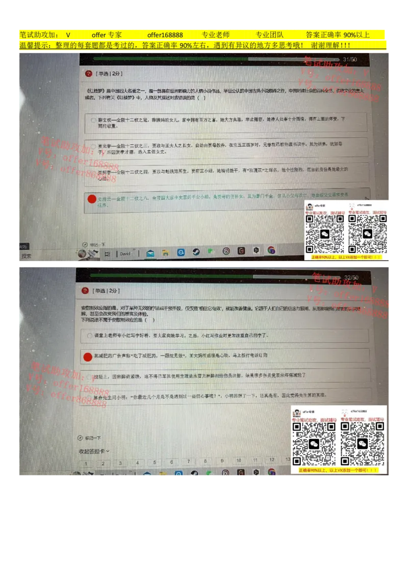 牛客网题库（第4套）_2025春招题库汇总_十大行测题库_2023年十大热门题库更新中_03、赛码汇总_2023年美团24届秋招题库（牛客网）