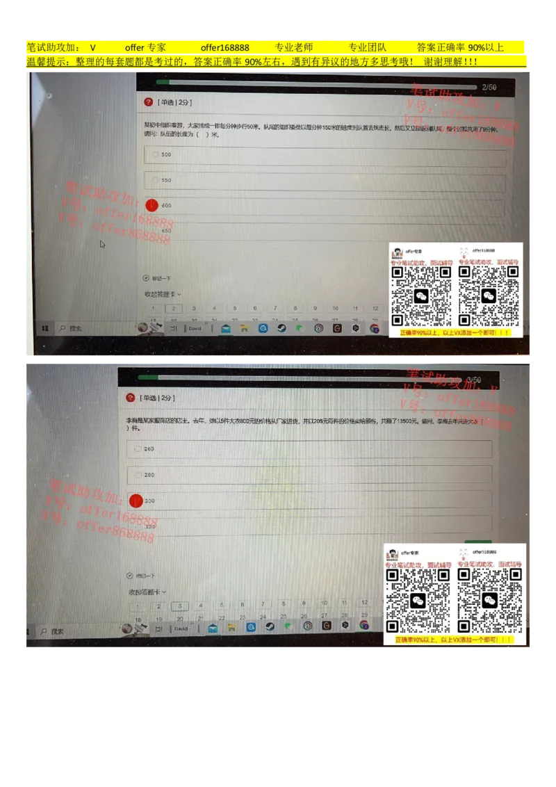 牛客网题库（第4套）_2025春招题库汇总_十大行测题库_2023年十大热门题库更新中_03、赛码汇总_2023年美团24届秋招题库（牛客网）