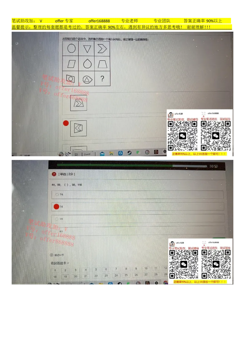 牛客网题库（第4套）_2025春招题库汇总_十大行测题库_2023年十大热门题库更新中_03、赛码汇总_2023年美团24届秋招题库（牛客网）