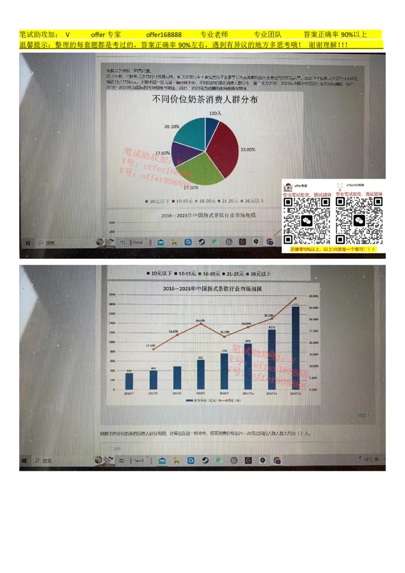 牛客网题库（第4套）_2025春招题库汇总_十大行测题库_2023年十大热门题库更新中_03、赛码汇总_2023年美团24届秋招题库（牛客网）