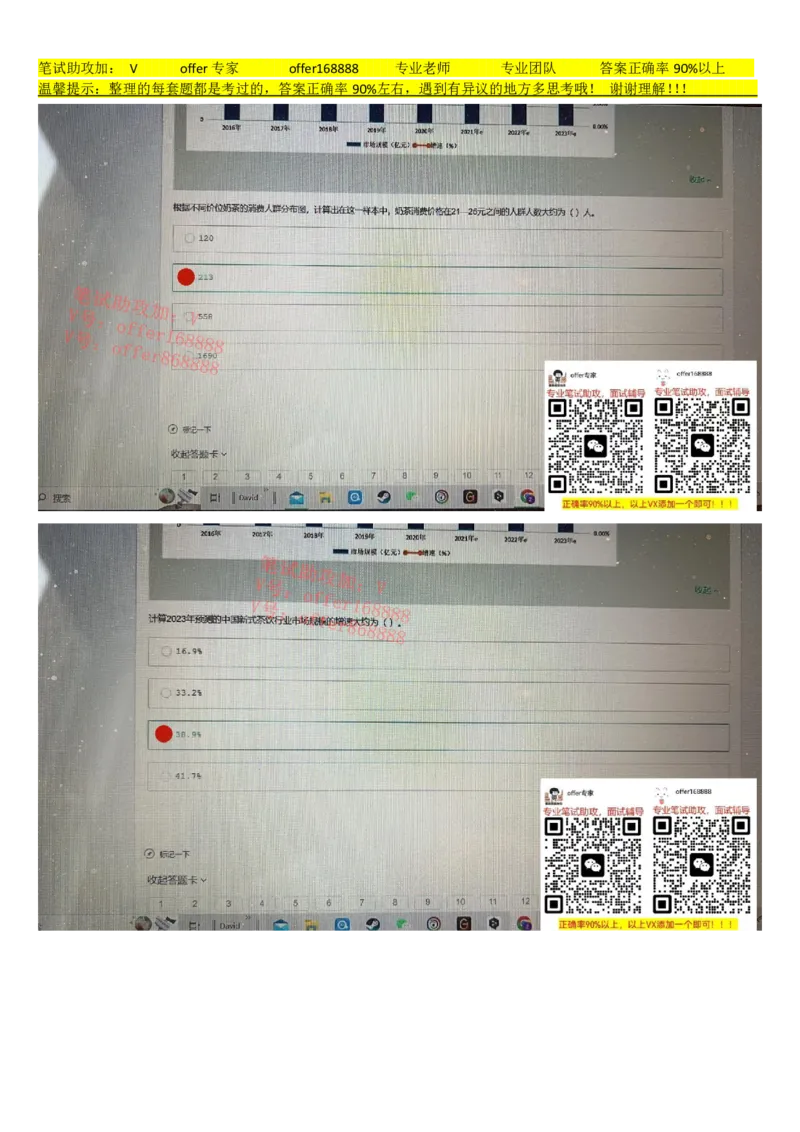 牛客网题库（第4套）_2025春招题库汇总_十大行测题库_2023年十大热门题库更新中_03、赛码汇总_2023年美团24届秋招题库（牛客网）