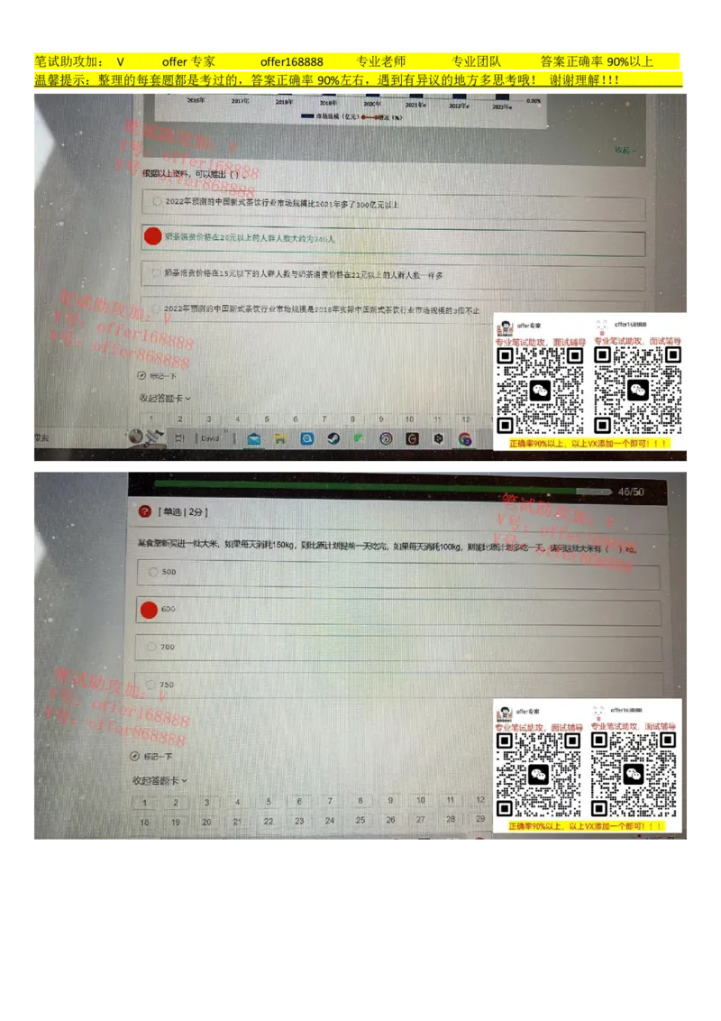牛客网题库（第4套）_2025春招题库汇总_十大行测题库_2023年十大热门题库更新中_03、赛码汇总_2023年美团24届秋招题库（牛客网）