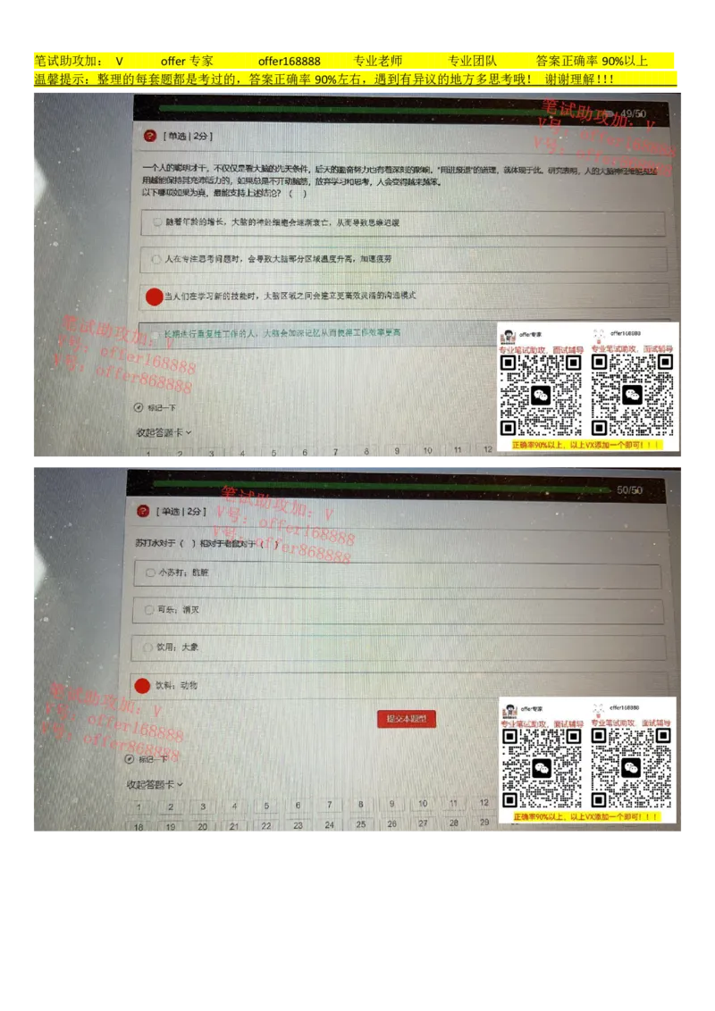 牛客网题库（第4套）_2025春招题库汇总_十大行测题库_2023年十大热门题库更新中_03、赛码汇总_2023年美团24届秋招题库（牛客网）