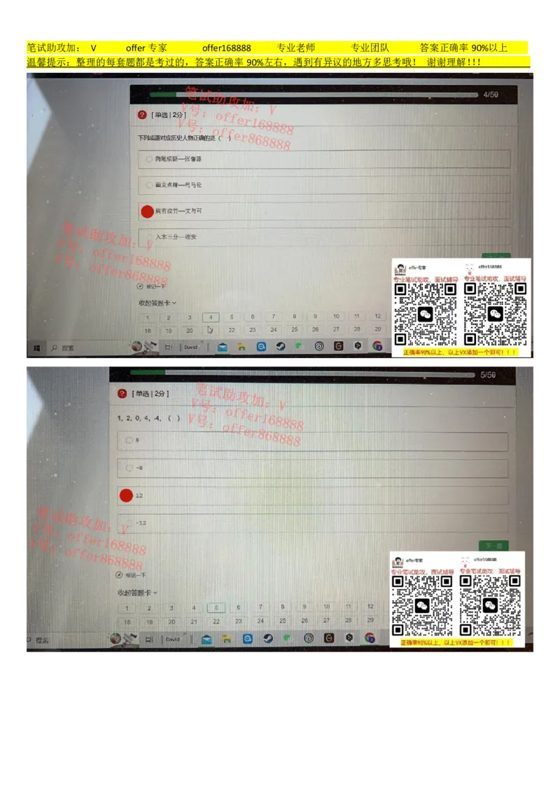 牛客网题库（第4套）_2025春招题库汇总_十大行测题库_2023年十大热门题库更新中_03、赛码汇总_2023年美团24届秋招题库（牛客网）