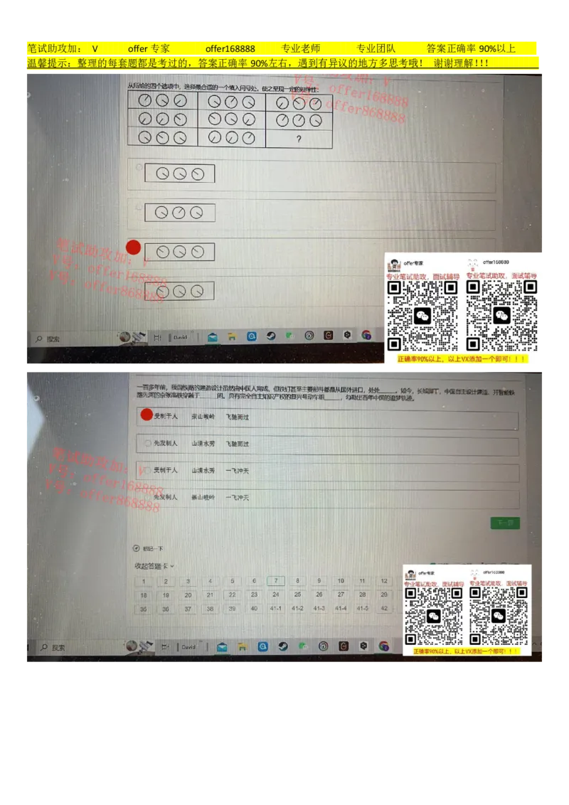 牛客网题库（第4套）_2025春招题库汇总_十大行测题库_2023年十大热门题库更新中_03、赛码汇总_2023年美团24届秋招题库（牛客网）