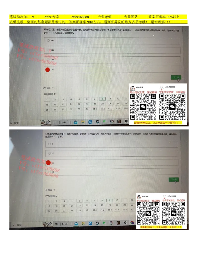 牛客网题库（第4套）_2025春招题库汇总_十大行测题库_2023年十大热门题库更新中_03、赛码汇总_2023年美团24届秋招题库（牛客网）