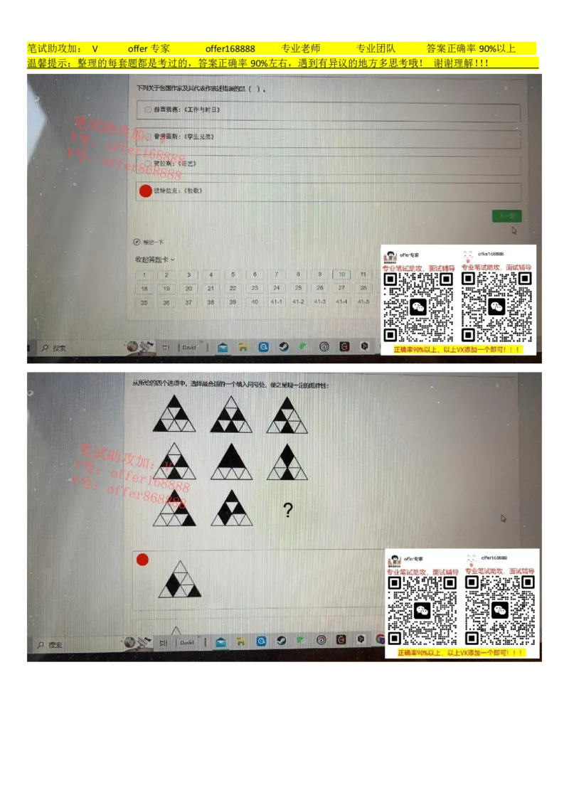 牛客网题库（第4套）_2025春招题库汇总_十大行测题库_2023年十大热门题库更新中_03、赛码汇总_2023年美团24届秋招题库（牛客网）