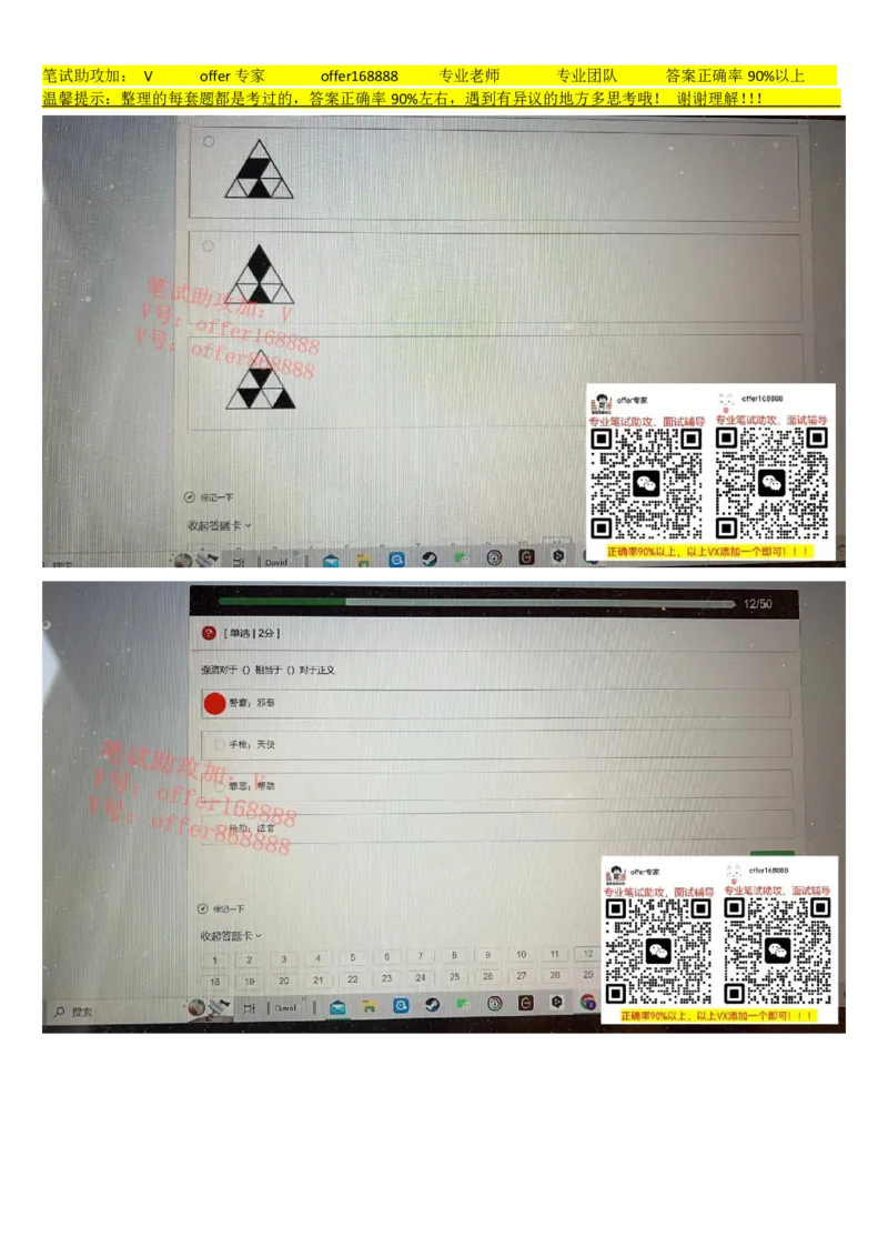 牛客网题库（第4套）_2025春招题库汇总_十大行测题库_2023年十大热门题库更新中_03、赛码汇总_2023年美团24届秋招题库（牛客网）