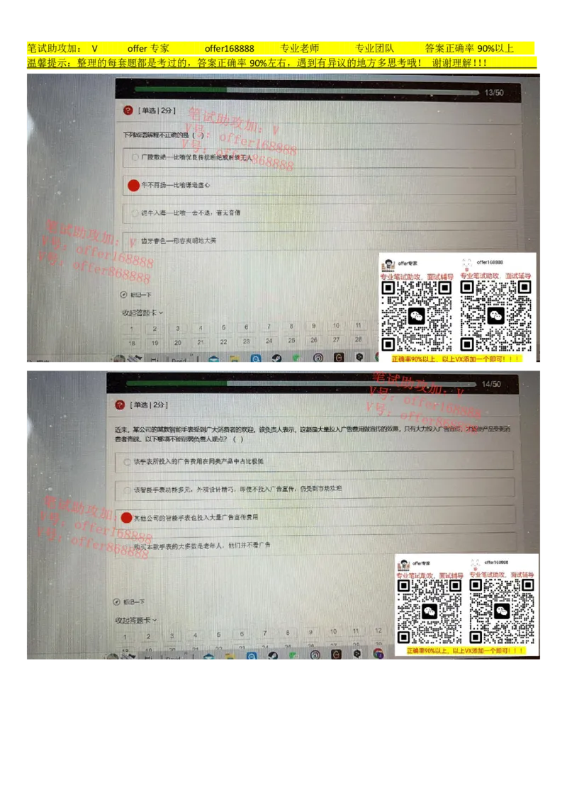 牛客网题库（第4套）_2025春招题库汇总_十大行测题库_2023年十大热门题库更新中_03、赛码汇总_2023年美团24届秋招题库（牛客网）