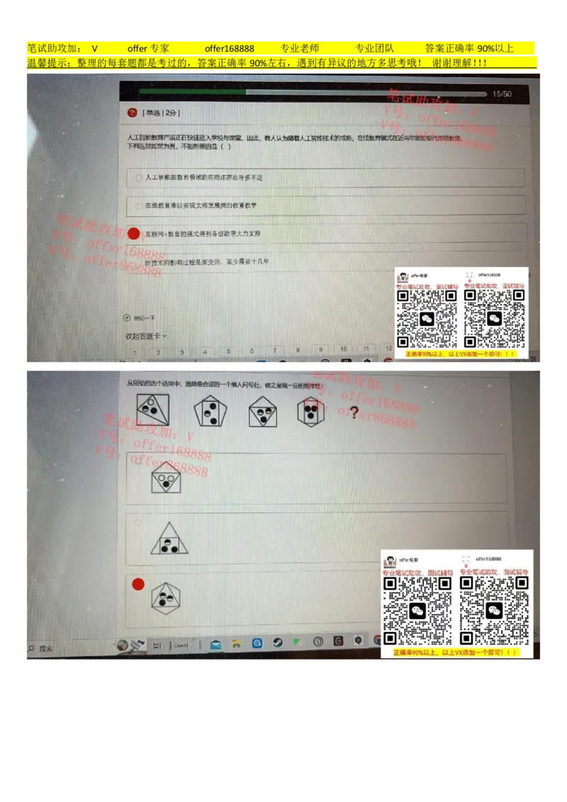 牛客网题库（第4套）_2025春招题库汇总_十大行测题库_2023年十大热门题库更新中_03、赛码汇总_2023年美团24届秋招题库（牛客网）