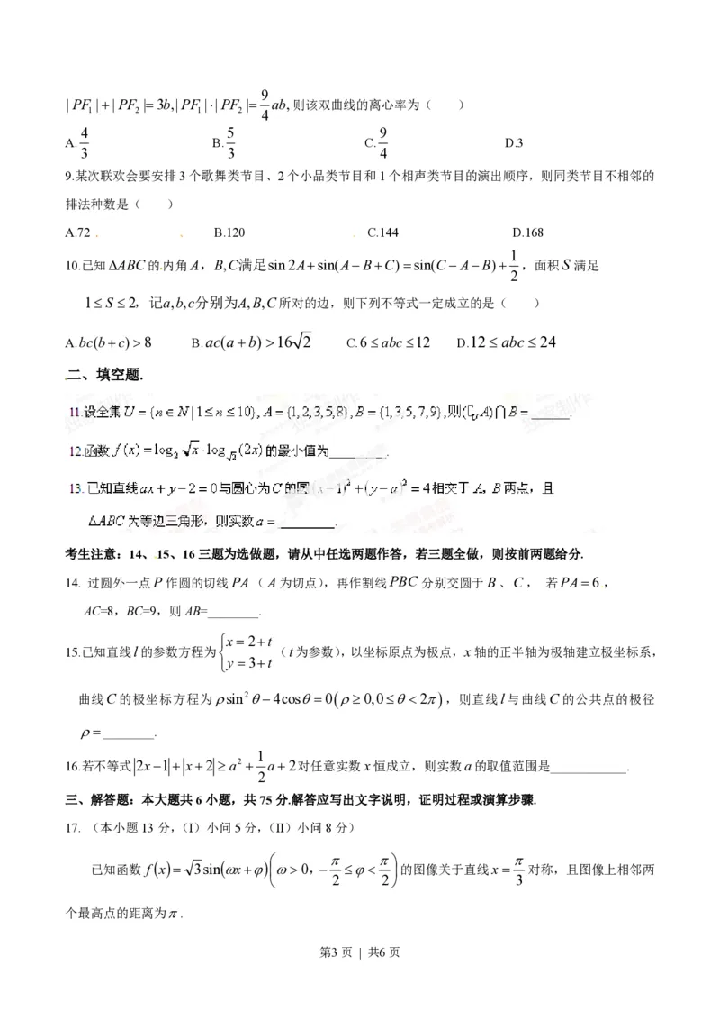 2014年高考数学试卷（理）（重庆）（空白卷）_历年高考真题合集_数学历年高考真题_新&middot;PDF版2008-2025&middot;高考数学真题_数学（按试卷类型分类）2008-2025_自主命题卷&middot;数学（2008-2025）