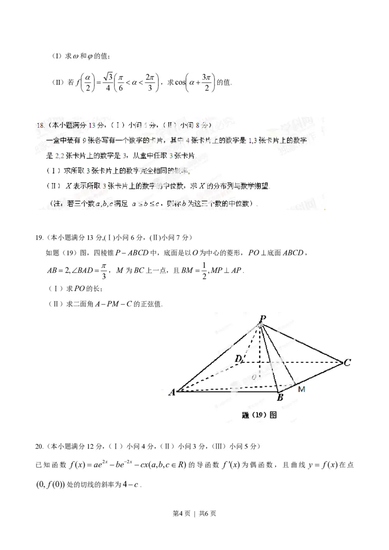 2014年高考数学试卷（理）（重庆）（空白卷）_历年高考真题合集_数学历年高考真题_新&middot;PDF版2008-2025&middot;高考数学真题_数学（按试卷类型分类）2008-2025_自主命题卷&middot;数学（2008-2025）