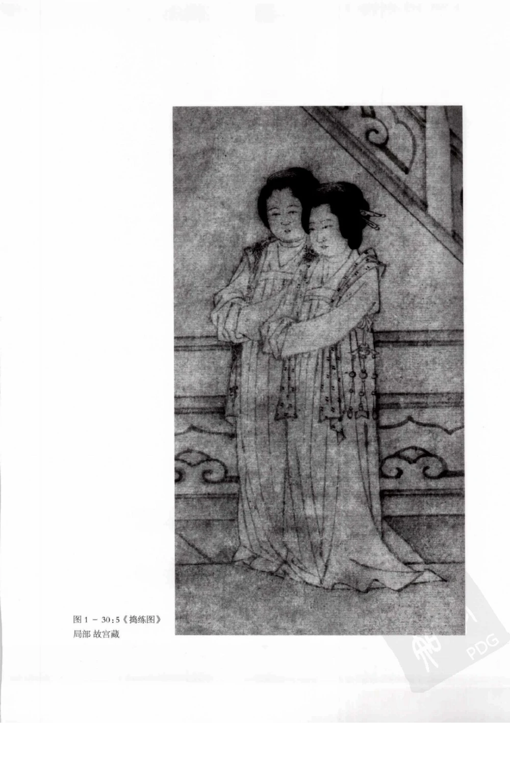 奢华之色宋元明金银器研究卷1宋元金银首饰_扬之水_X018-玉石珠宝鉴定教程最新合集_10、文玩首饰金银首饰专题资料（宋元明）