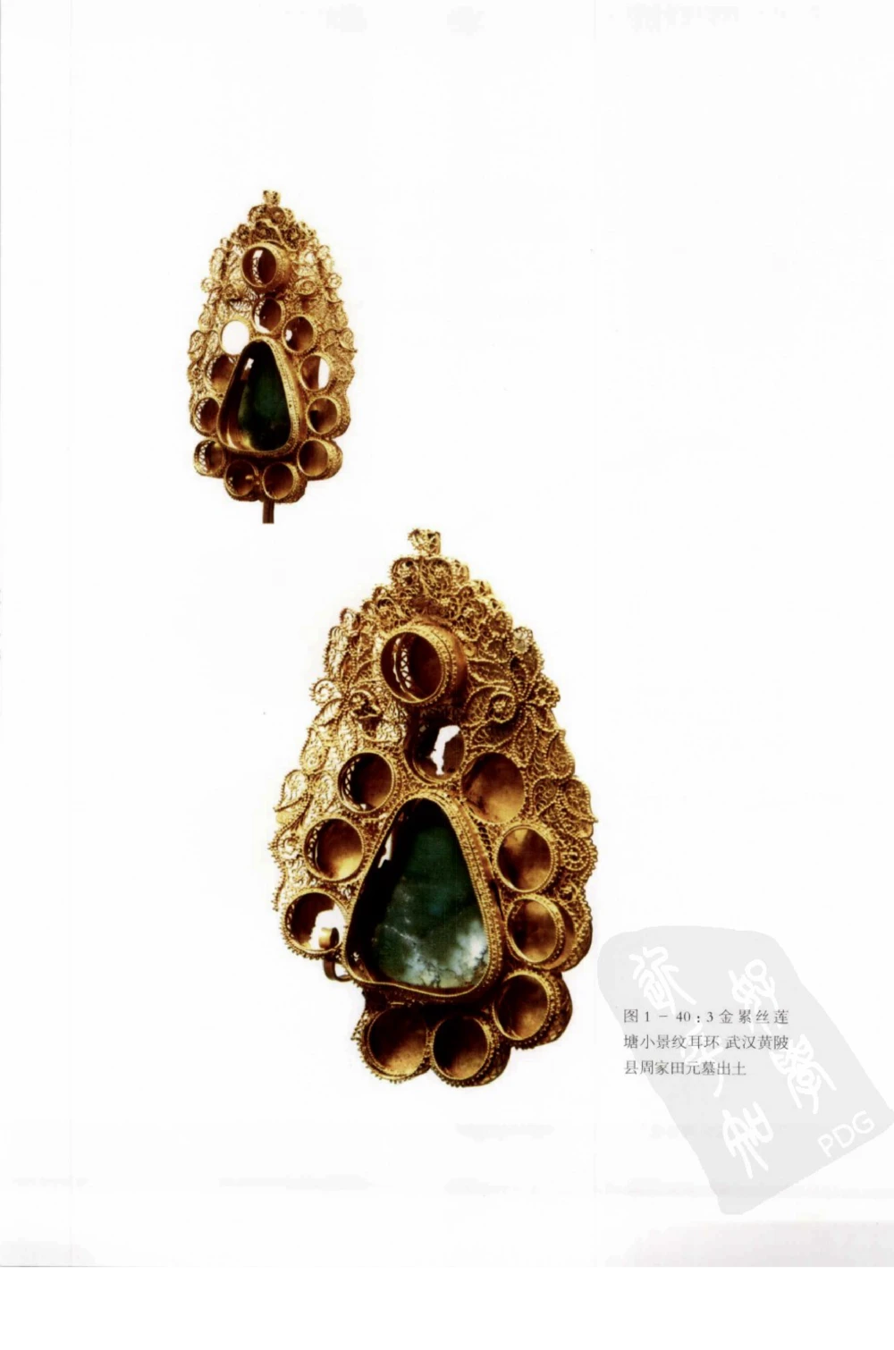 奢华之色宋元明金银器研究卷1宋元金银首饰_扬之水_X018-玉石珠宝鉴定教程最新合集_10、文玩首饰金银首饰专题资料（宋元明）