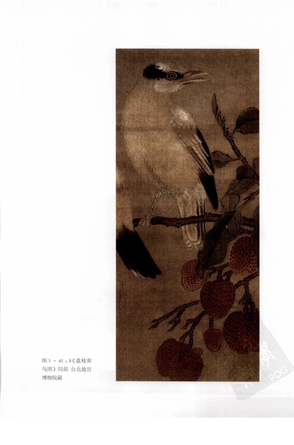 奢华之色宋元明金银器研究卷1宋元金银首饰_扬之水_X018-玉石珠宝鉴定教程最新合集_10、文玩首饰金银首饰专题资料（宋元明）