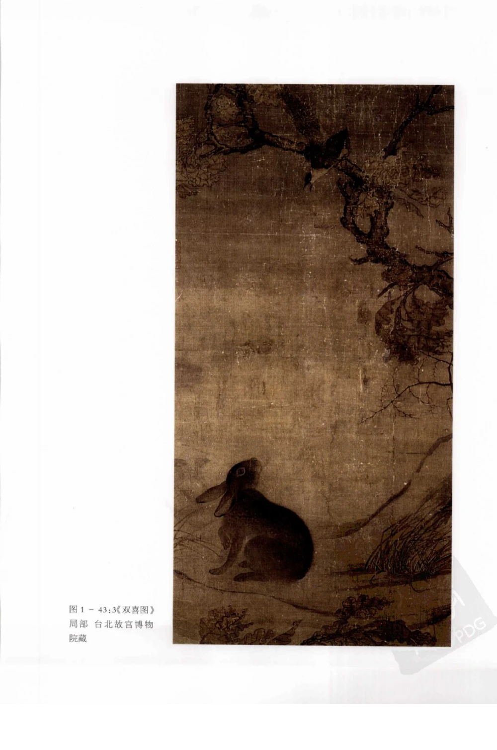 奢华之色宋元明金银器研究卷1宋元金银首饰_扬之水_X018-玉石珠宝鉴定教程最新合集_10、文玩首饰金银首饰专题资料（宋元明）