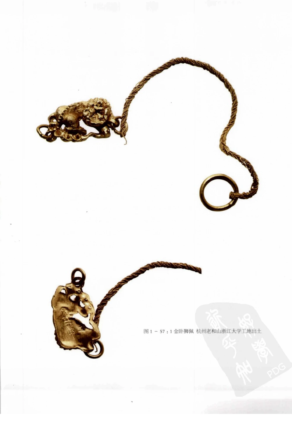 奢华之色宋元明金银器研究卷1宋元金银首饰_扬之水_X018-玉石珠宝鉴定教程最新合集_10、文玩首饰金银首饰专题资料（宋元明）