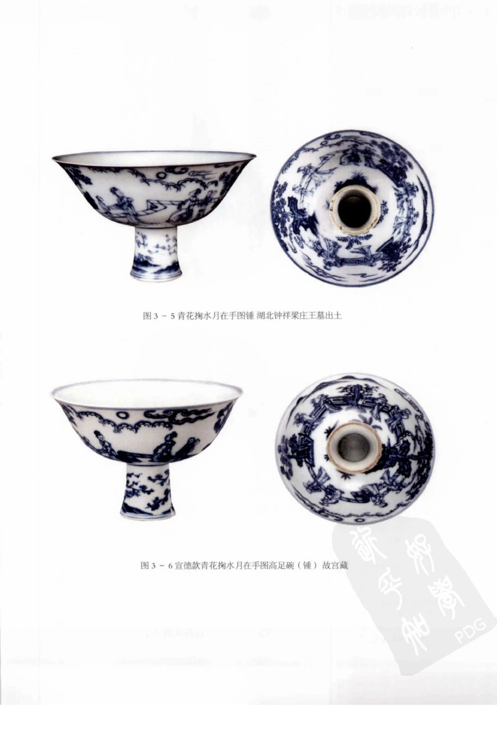 奢华之色宋元明金银器研究卷1宋元金银首饰_扬之水_X018-玉石珠宝鉴定教程最新合集_10、文玩首饰金银首饰专题资料（宋元明）